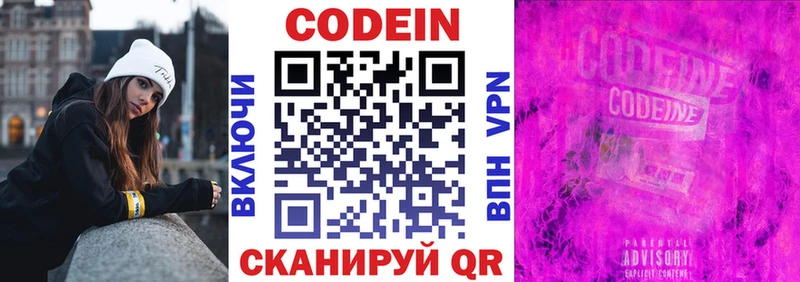 ссылка на мегу сайт  Саратов  Кодеин напиток Lean (лин) 