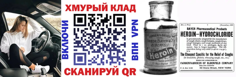 ГЕРОИН Heroin  купить закладку  OMG ССЫЛКА  Саратов 