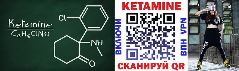 Кетамин ketamine где купить ОМГ ОМГ как войти Саратов